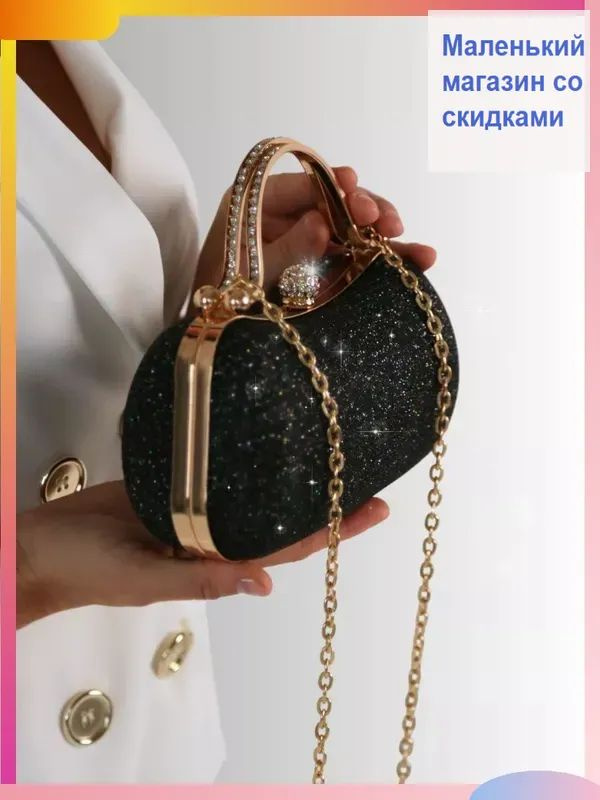 Сумка клатч #1
