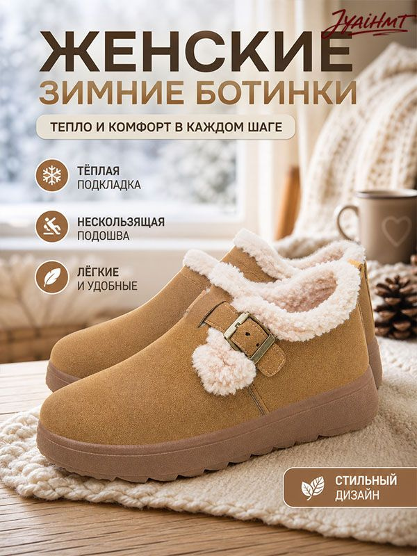 Дутики #1