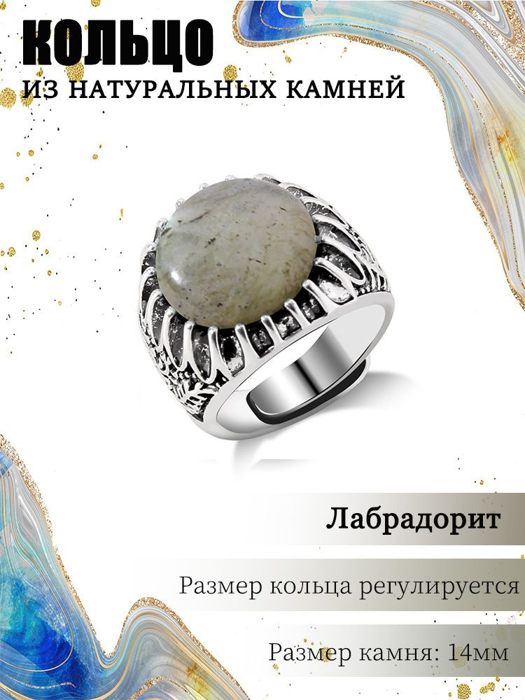 Кольцо #1