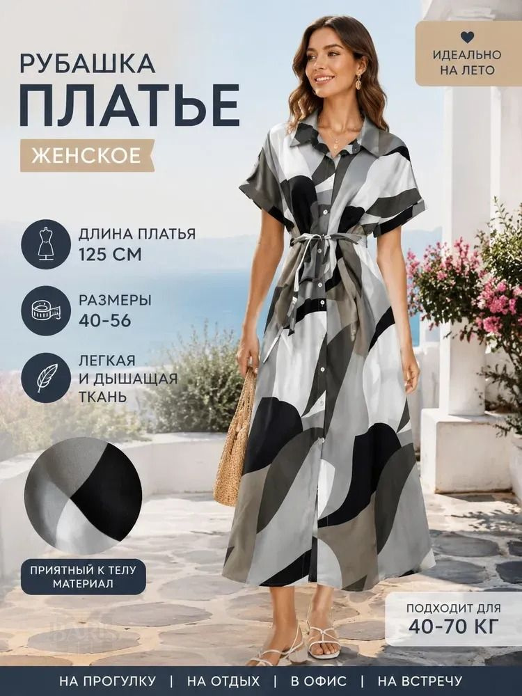 Платье #1