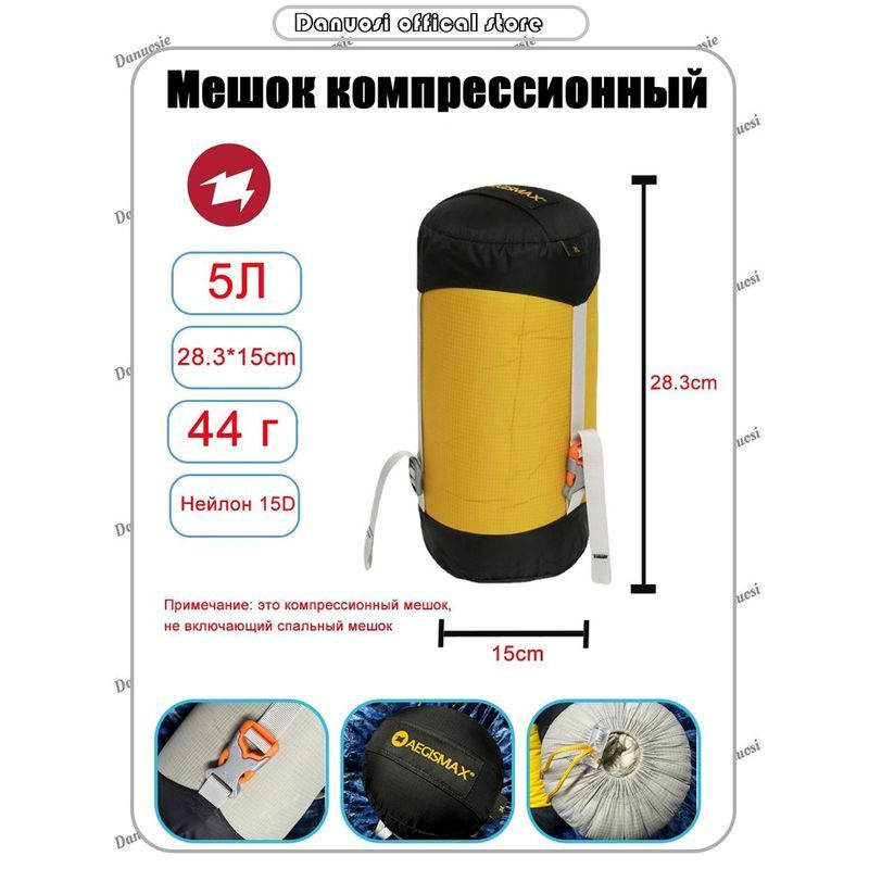 Мешок компрессионный #1