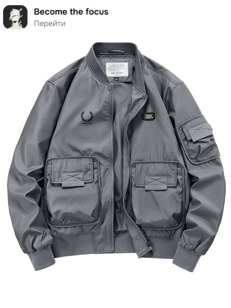 Бомбер Fred Perry #1
