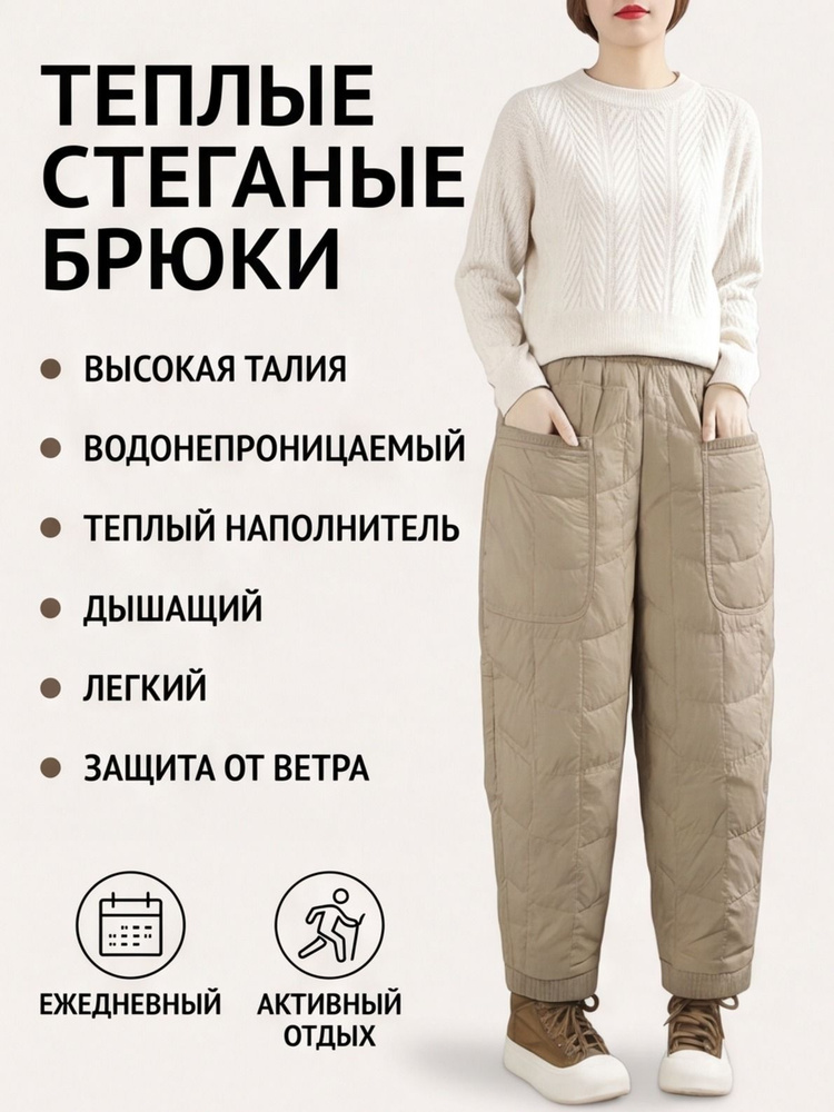 Брюки, 1 шт #1