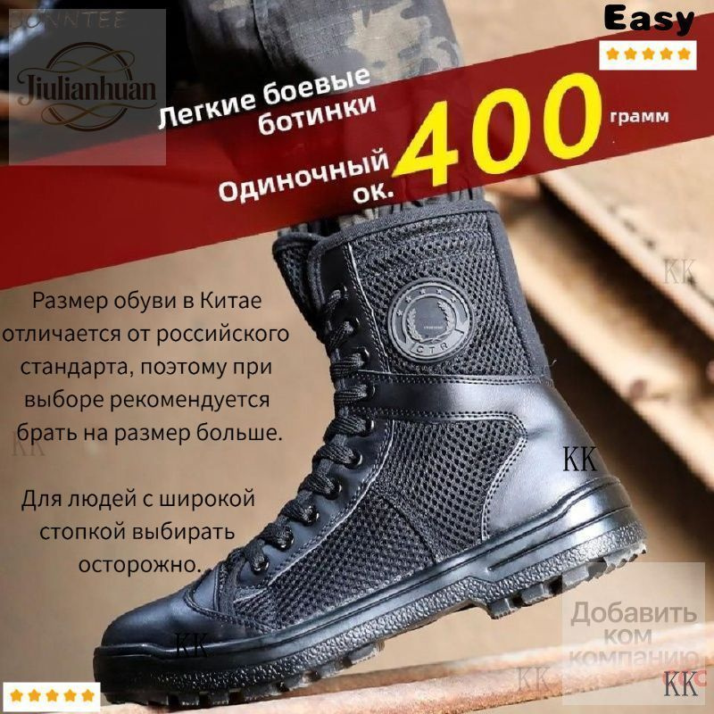 Берцы #1