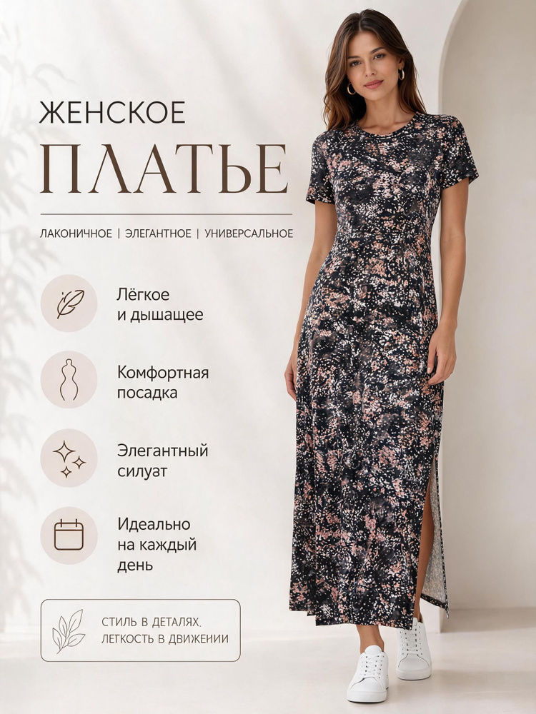Платье #1