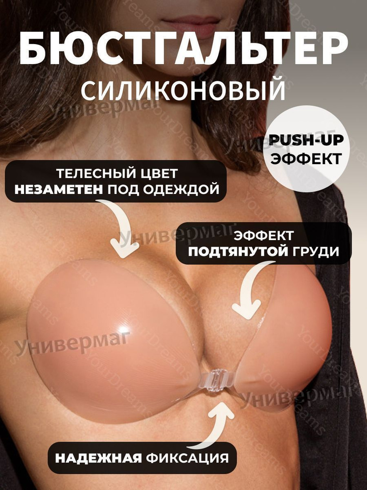 Бюстгальтер #1