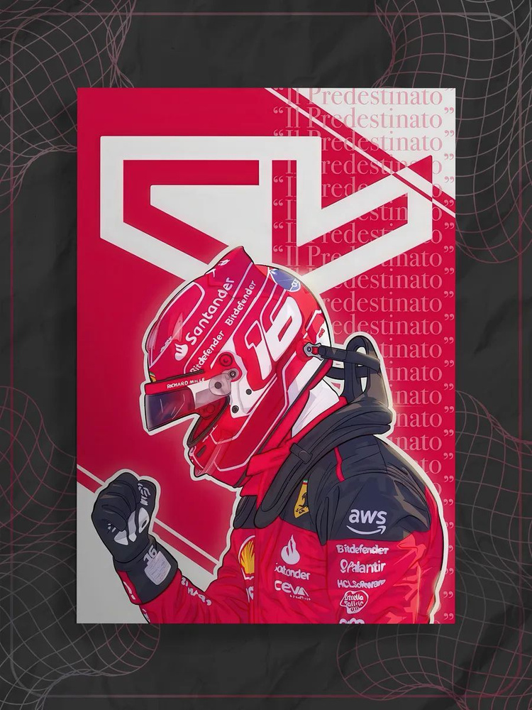 Постер А3 Формула 1 (Formula 1) #1
