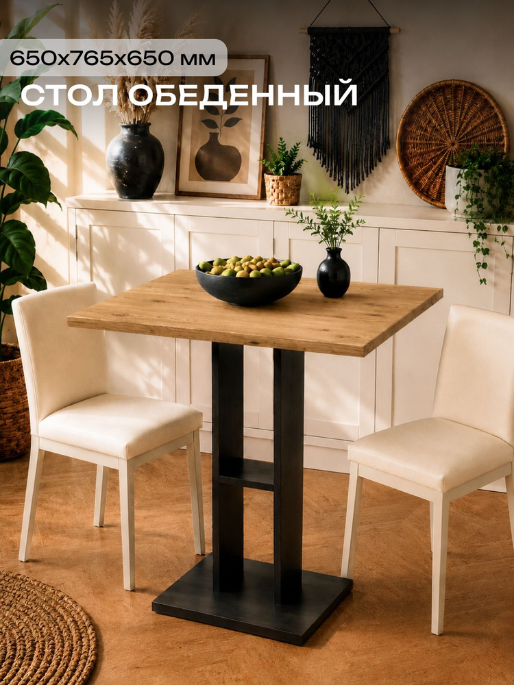 Стол обеденный Дуб Крафт золотой #1