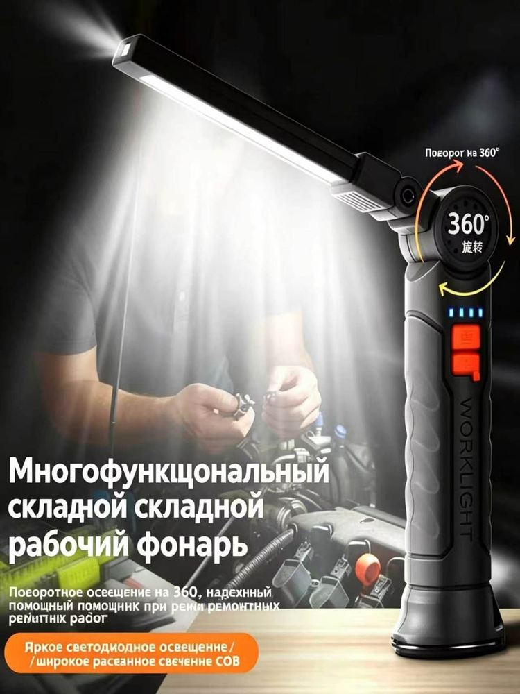 Фонарь ручной #1