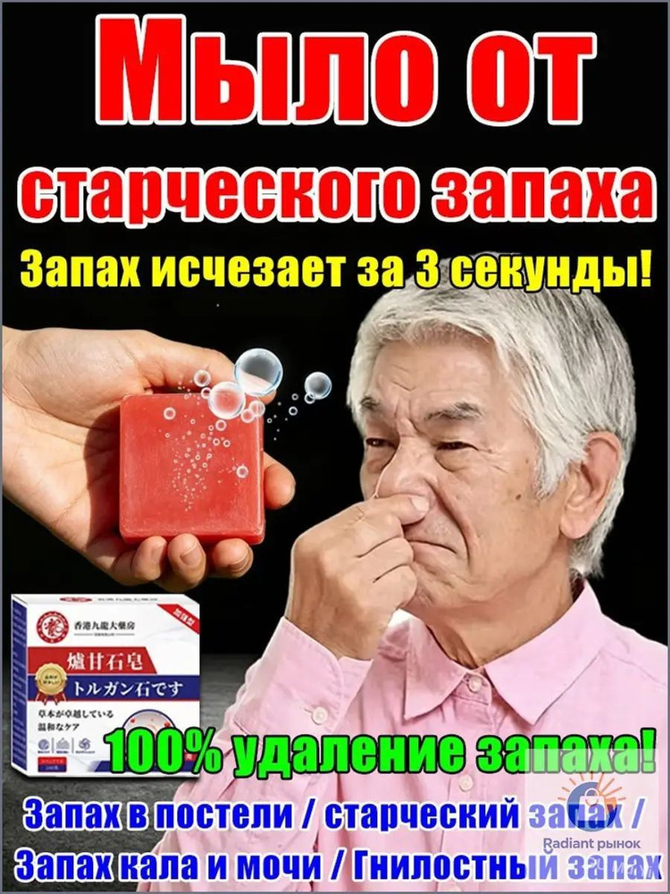 Твердое мыло #1