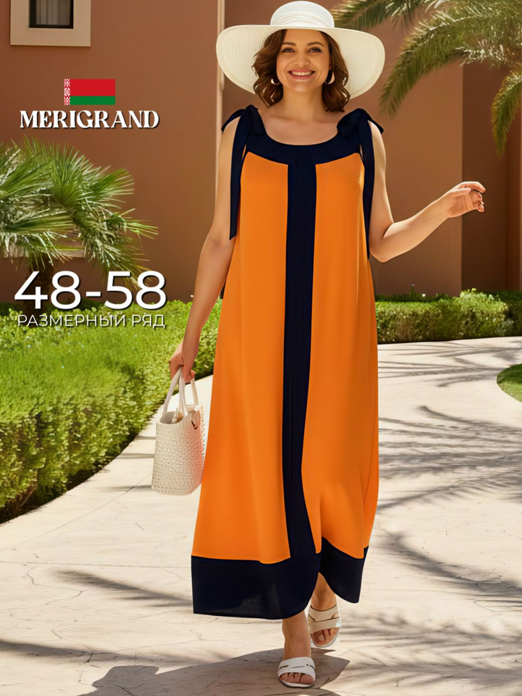 Платье MERIGRAND #1