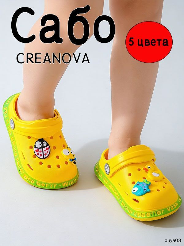 Сабо #1