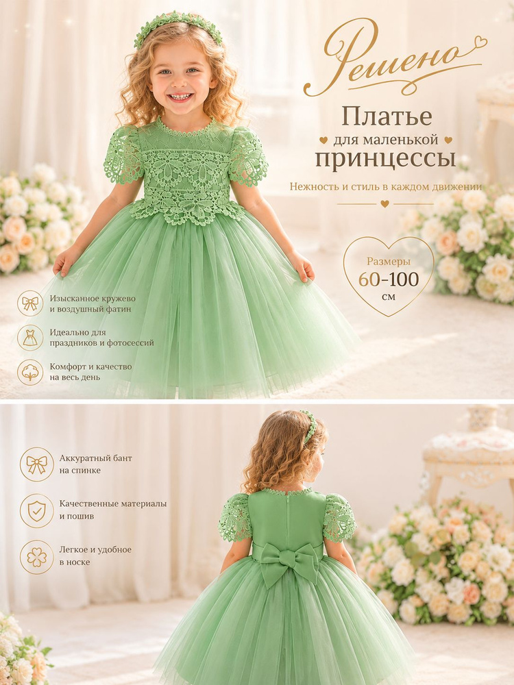 Платье #1