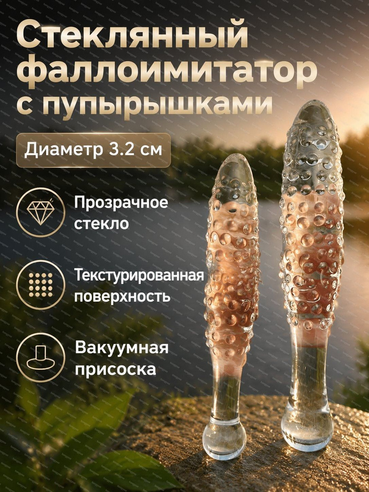 Фаллоимитатор, 17см #1