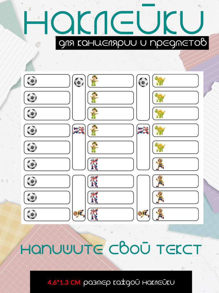 Наклейки #1