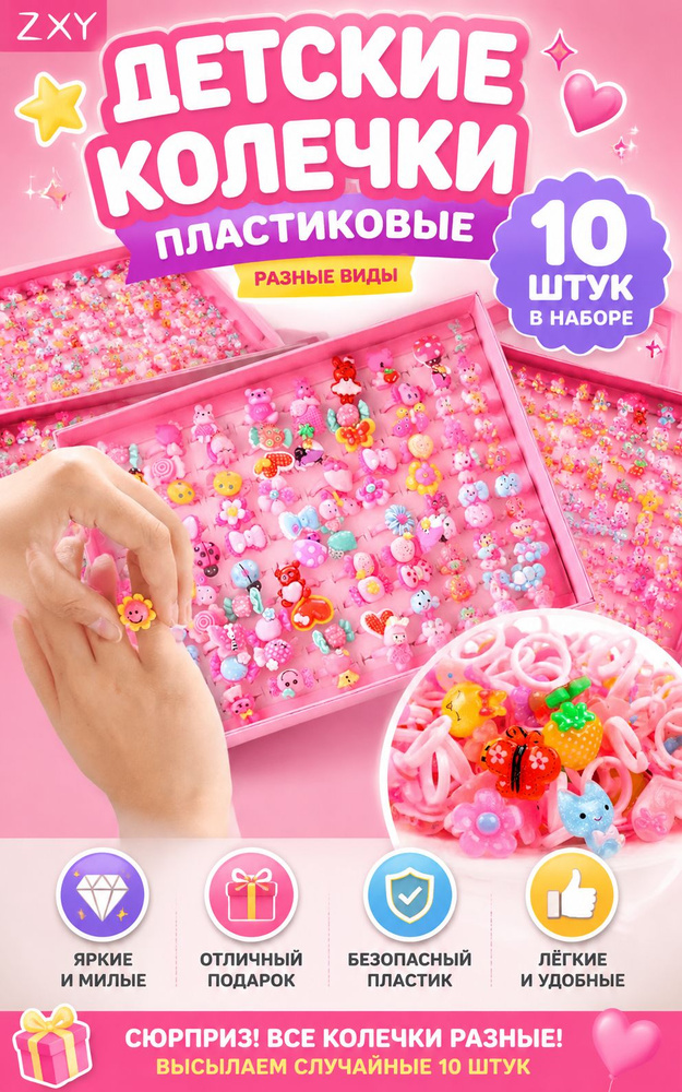 Кольцо #1