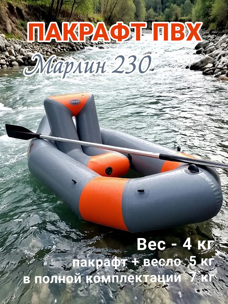 Лодка, 230 см #1