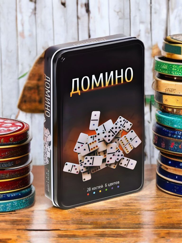 Домино #1