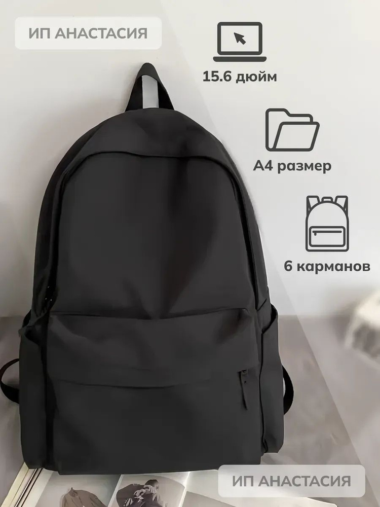 Рюкзак #1