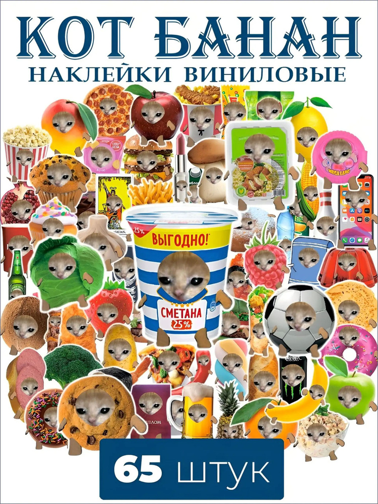 Наклейки #1