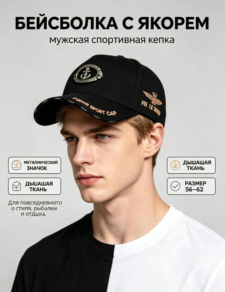 Бейсболка #1
