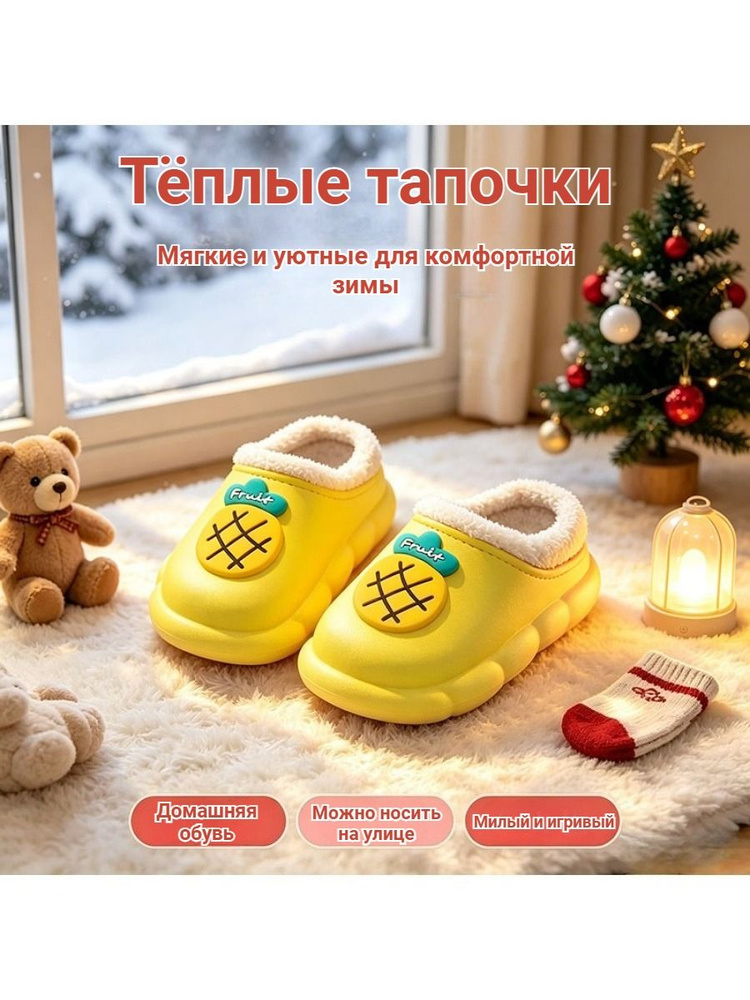 Галоши #1
