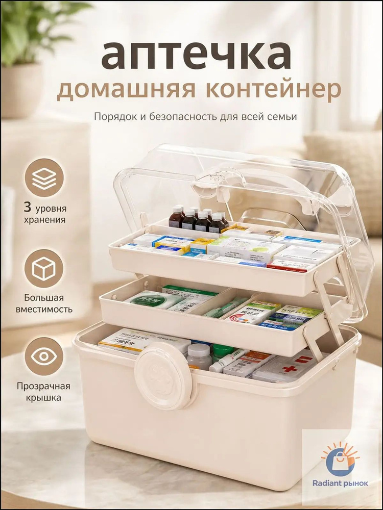 Походная аптечка #1