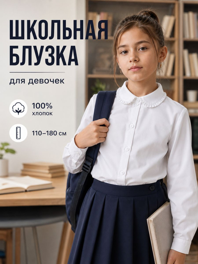 Рубашка #1