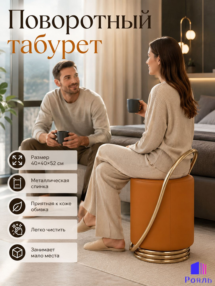 Табурет #1