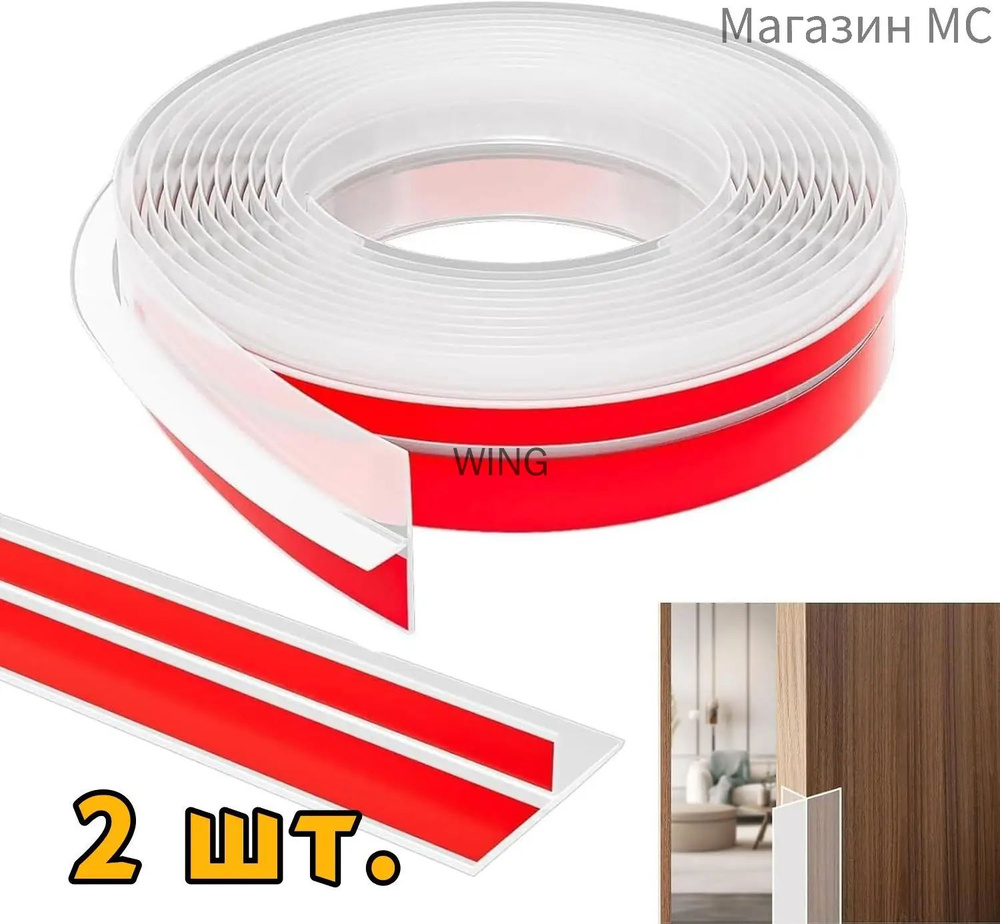 Уплотнитель для цоколя ,300см #1