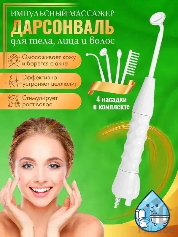 Xiaomi Дарсонваль #1