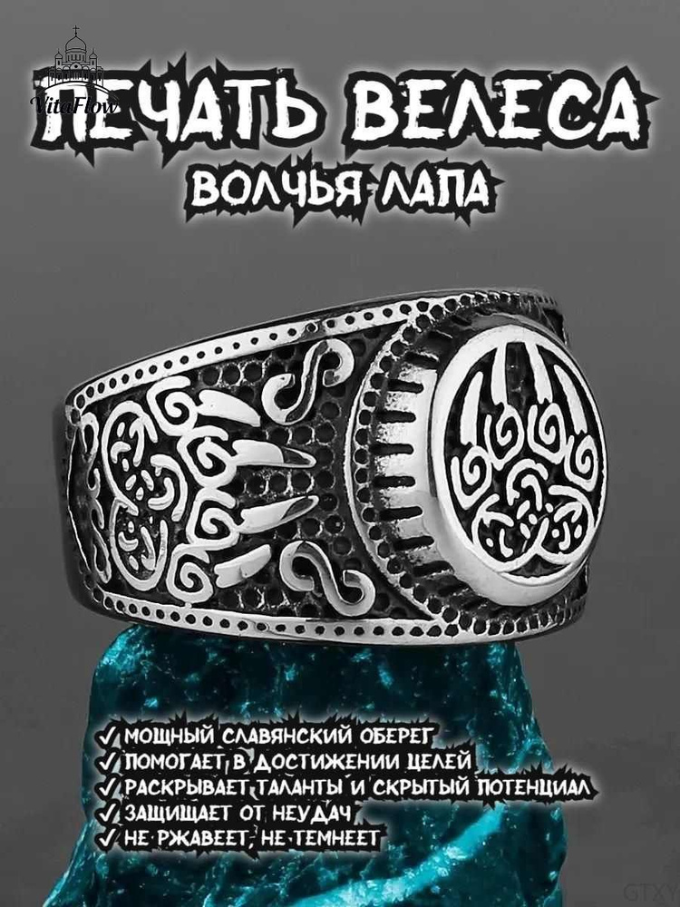 Кольцо Печатка #1