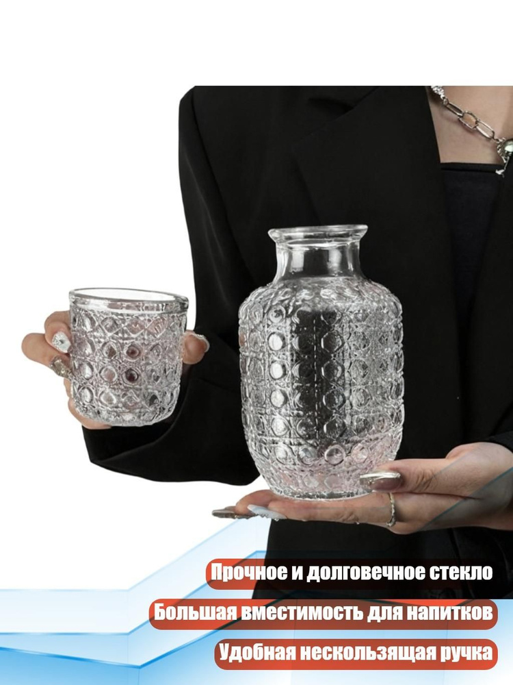 Набор для напитков #1