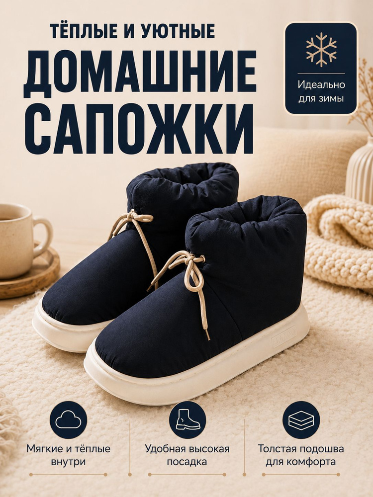 Тапочки #1