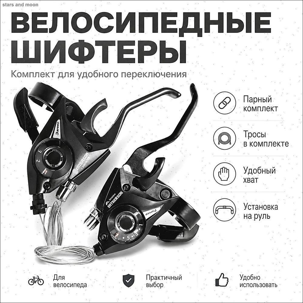 Шифтер #1