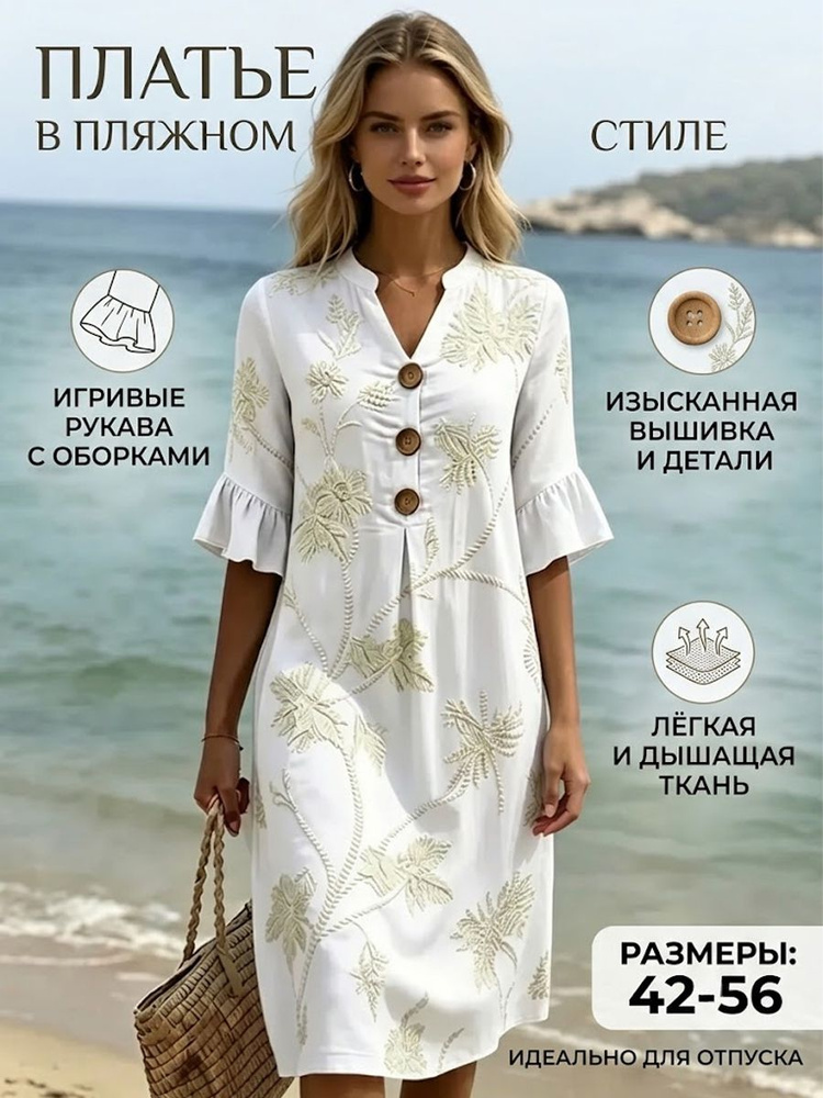 Платье Koton #1