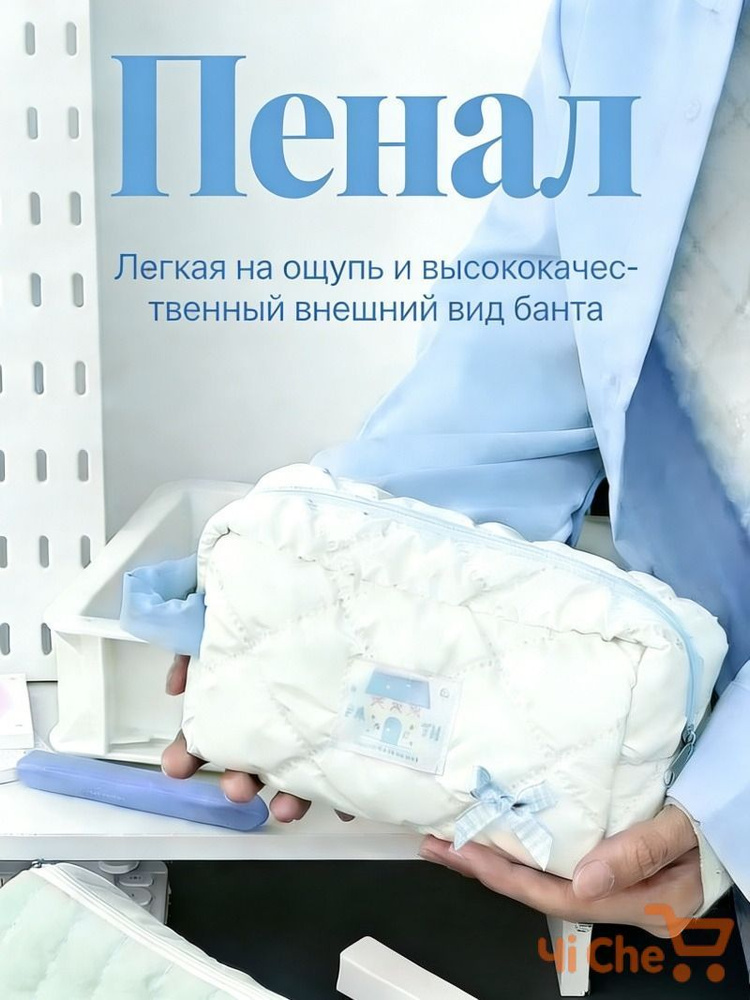 Пенал #1