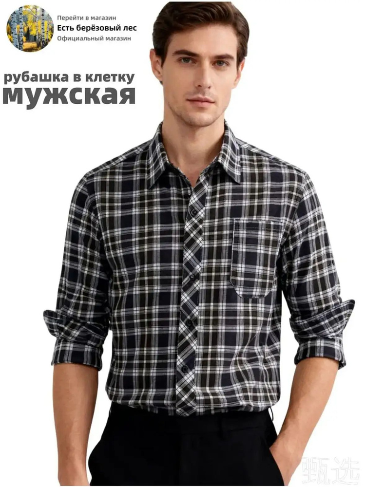 Рубашка #1