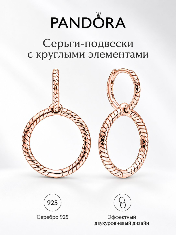 PANDORA Серьги #1