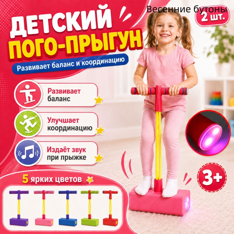 Джампер #1