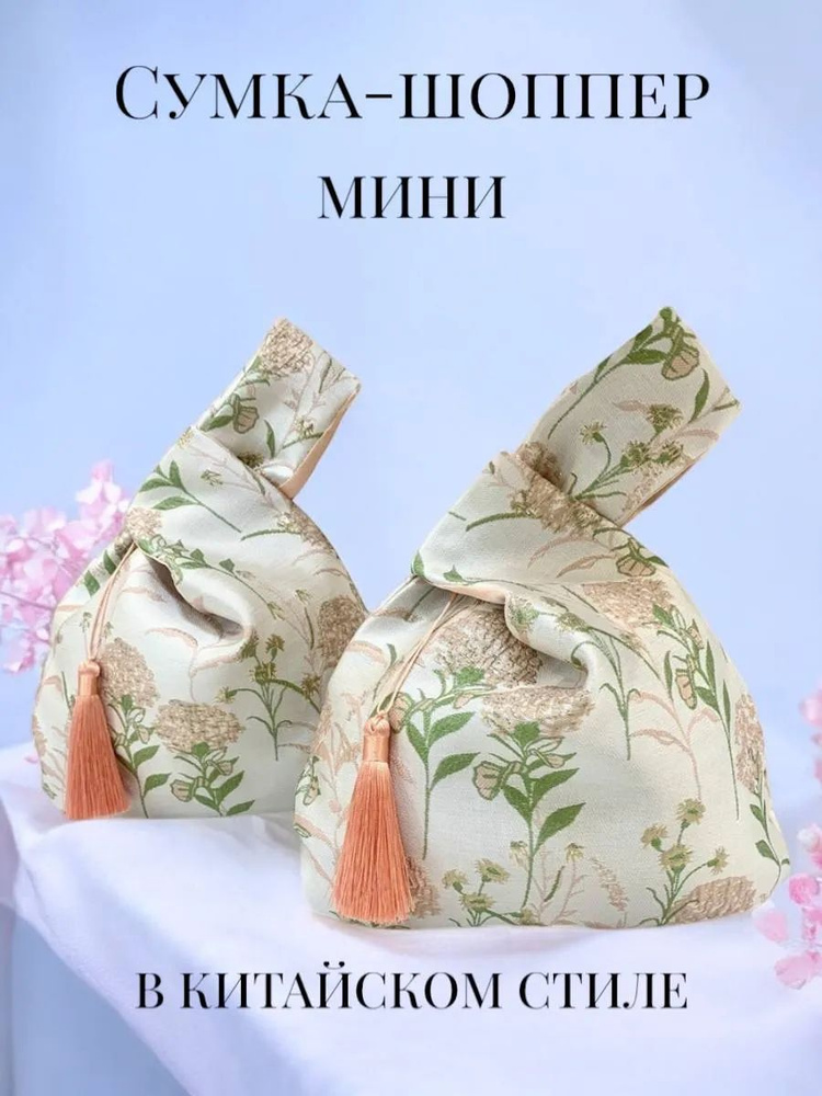 H&M Сумка #1