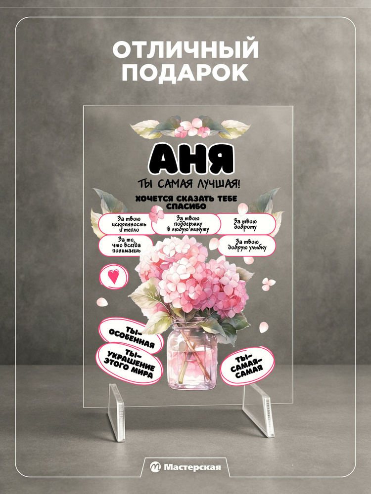 Сувенир #1