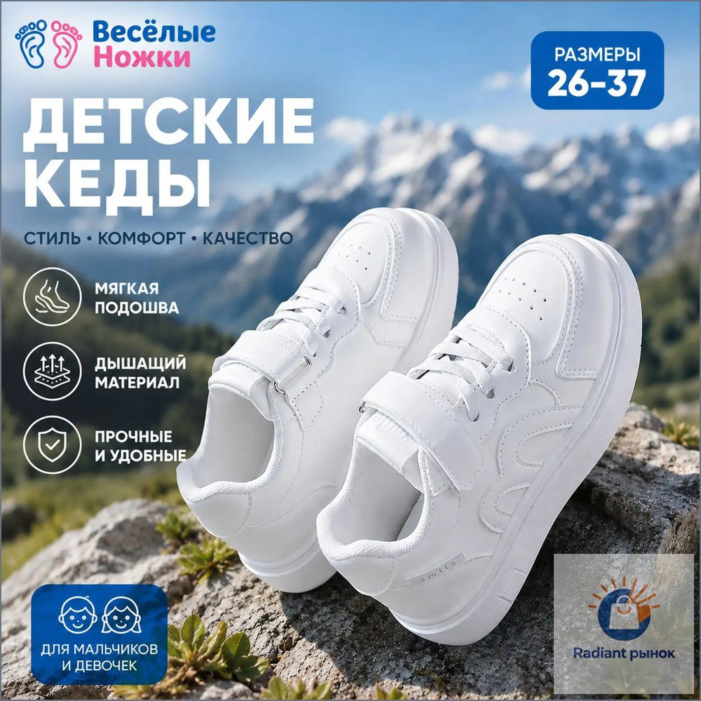Кроссовки #1