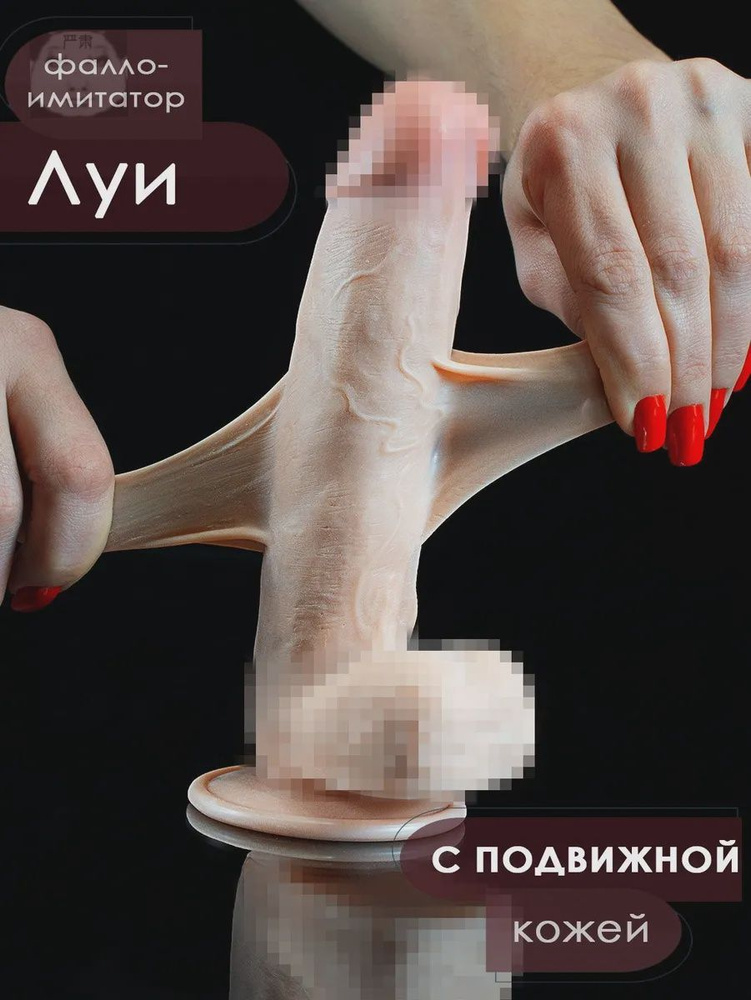 Фаллоимитатор, 20см #1