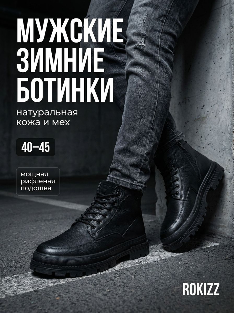 Ботинки ROKIZZ ботинки #1