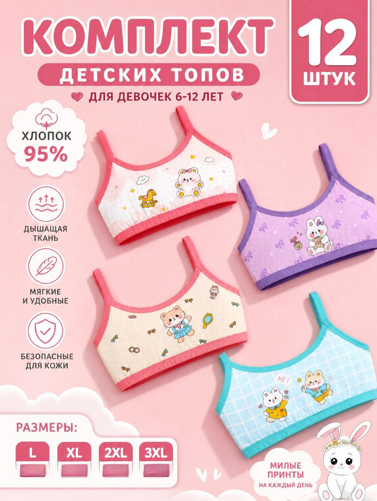 Бюстгальтер #1