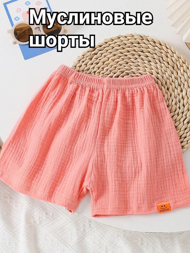 Шорты #1