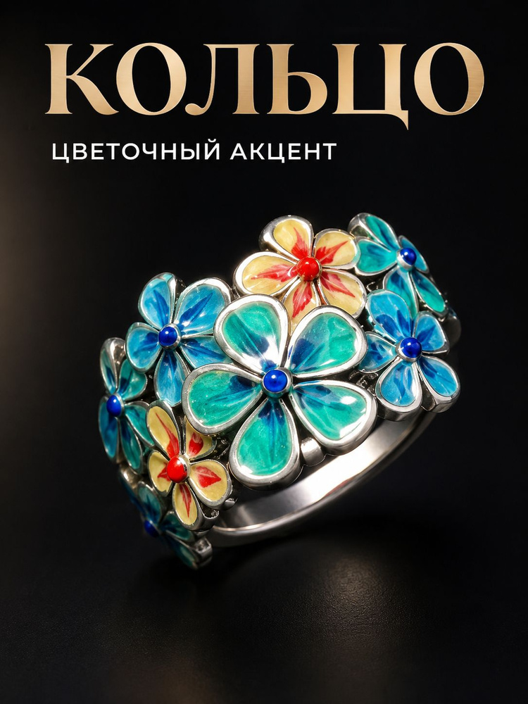 Кольцо #1