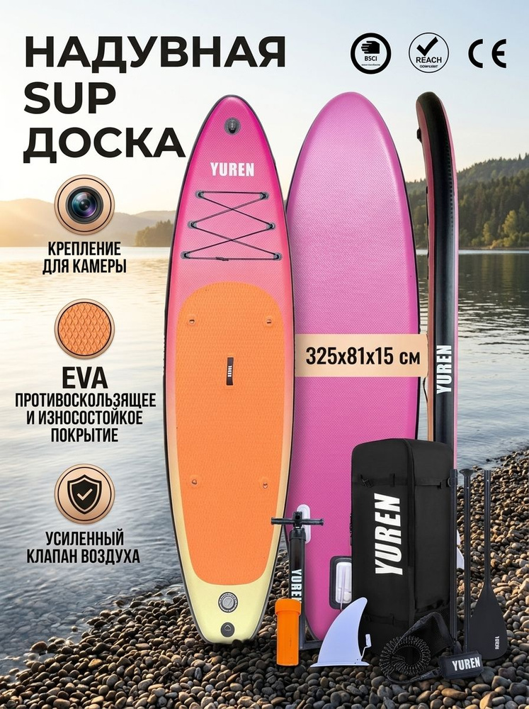 SUP-доска #1