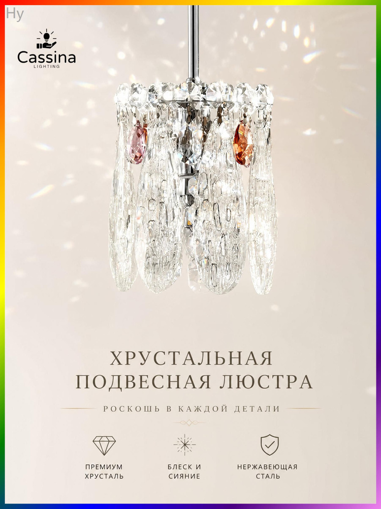 Люстра, E14, 10 Вт #1